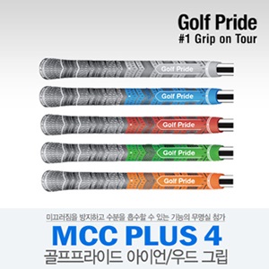 [골프프라이드 정품] 골프 프라이드 MCC PLUS 4 그립