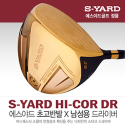 [에스야드 정품] SYARD X HI-COR DR 엑스 하이코어 고반발 드라이버 [남성용]