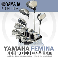 [예약] YAMAHA 야마하 18 FEMINA 페미나 풀세트 골프백세트 포함 [여성용]