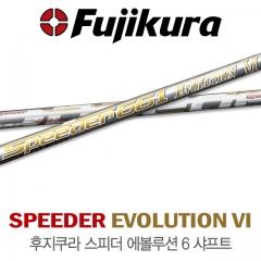 [후지쿠라코리아 정품] Fujikura SPEEDER EVOLUTION VI 에볼루션6 드라이버 샤프트