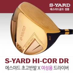 [에스야드] SYARD X HI-COR DR 엑스 하이코어 고반발 드라이버 [여성용]