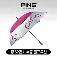 2022 PING 핑 62인치 수동 골프 우산 [여성용]